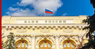 Центробанк ужесточит требования к расчету показателя долговой нагрузки заемщика - profile.ru - Россия