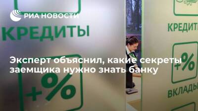 Николай Переславский - Эксперт Переславский сообщил, что банки собирают данные о потенциальных клиентах - smartmoney.one