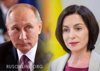 Майя Санду - Санду будет делать России мелкие гадости, а ответ получит вся Молдова - rusonline.org - Россия - Молдавия - Приднестровье