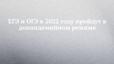 Ильсур Хадиуллин - ЕГЭ и ОГЭ в 2022 году пройдут в допандемийном режиме - chelny-izvest.ru