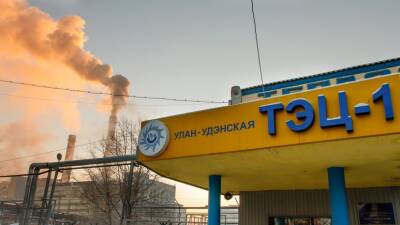 В Улан-Удэ сняли введённый из-за аварии на ТЭЦ режим ЧС регионального значения - russian.rt.com - Улан-Удэ - респ.Бурятия