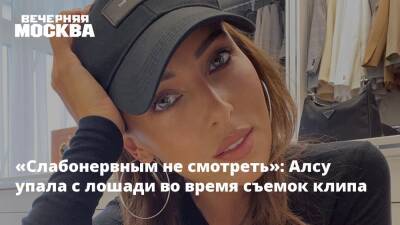 Алсу - «Слабонервным не смотреть»: Алсу упала с лошади во время съемок клипа - vm.ru