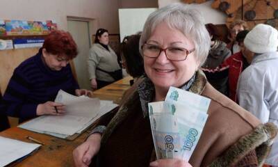 В ПФР рассказали о возможности получить прибавку к пенсии в 25% - bloknot.ru - Россия