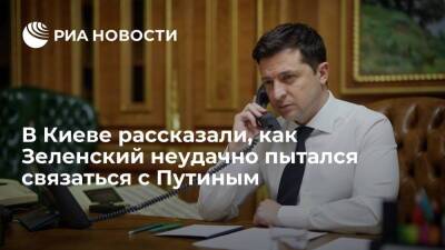 Владимир Зеленский - Владимир Путин - Андрей Ермак - Глава офиса президента Украины Ермак заявил, что Зеленский готов к переговорам с Путиным - ria.ru - Москва - Россия - Украина - Киев