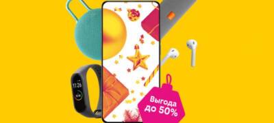 «Новогодние комплекты со смартфонами Samsung и Xiaomi»: новая акция билайна с выгодой до 50% - stolicaonego.ru