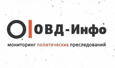 Роскомнадзор заблокировал сайт портала «ОВД-Инфо» - eadaily.com - Московская обл.