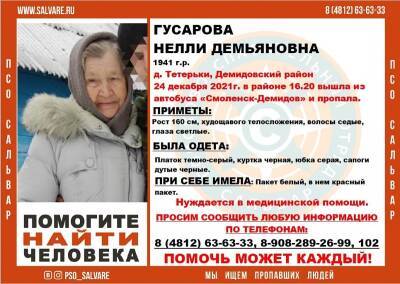 80-летняя смолянка вышла из автобуса и пропала - rabochy-put.ru - Смоленск - район Демидовский