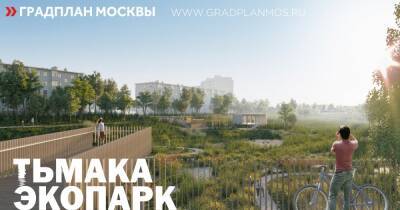 Архитекторы Москвы представили проект ландшафтного парка «Первомайский» на берегу реки Тьмаки в Твери - afanasy.biz - Москва - Тверь - Тверская обл.