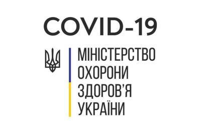 Стратегія МОЗ з протидії поширенню COVID-19 у 2022 році — ревакцинація двома дозами вакцини через рік після базового курсу - itc.ua - Украина