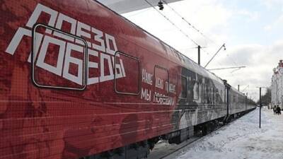 Геннадий Жидко - Музей «Поезд Победы» прибыл в парк «Патриот» и пробудет там до 16 января - russian.rt.com - Россия