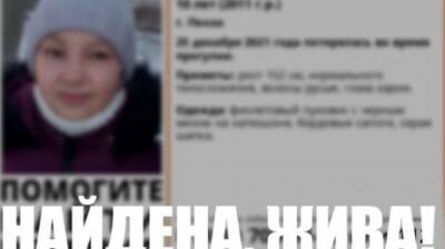 В Пензе прекращены поиски 10-летней девочки - penzainform.ru - Пенза