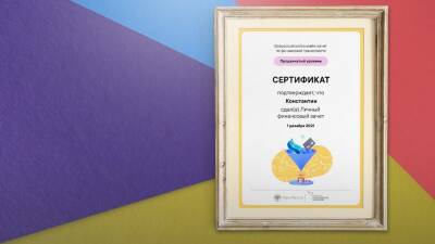 В онлайн-зачете по финансовой грамотности приняли участие 4,5 тысяч жителей Коми - komiinform.ru - Россия - респ. Коми