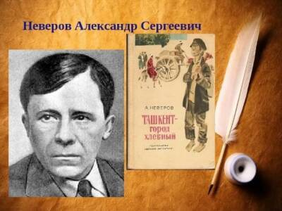 В Старомайнском районе вспоминали известного земляка - писателя Александра Неверова - ulpravda.ru - Самарская обл.