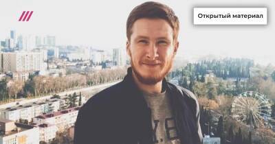 Житель Сочи записал видео о пытках в полиции, после этого его нашли обезглавленным - tvrain.ru - Сочи