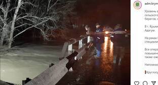 Власти Крымского района отчитались о снижении уровня рек после дождей - kavkaz-uzel.eu - Анапа - Новороссийск - Крымск - район Крымский