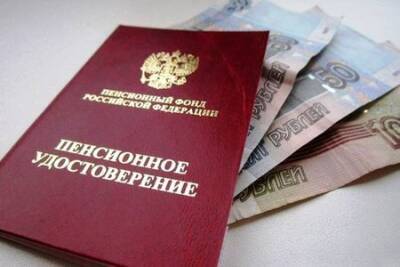 В ПФР рассказали, кто может получить 25% надбавки к пенсии - ufacitynews.ru - Россия