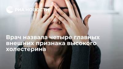 Врач Ли назвала помутнение роговицы и бляшки на веках признаками высокого холестерина - ria.ru - Москва - Англия