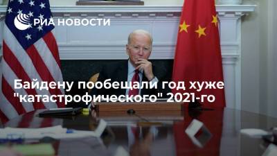 Джо Байден - The Telegraph предрек президенту США Байдену год хуже "катастрофического" 2021-го - ria.ru - Москва - Россия - Китай - США - Гонконг - Европа