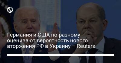 Владимир Путин - Дмитрий Козак - Олафа Шольца - Йенс Плетнер - Германия и США по-разному оценивают вероятность нового вторжения РФ в Украину – Reuters - liga.net - Москва - Россия - США - Украина - Вашингтон - Германия - Франция - Берлин - Reuters