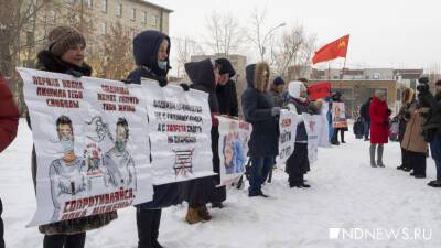 «Мы надеемся на снятие с рассмотрения законопроекта о QR-кодах»: четвертая акция протеста в Екатеринбурге собрала 150 человек - newdaynews.ru - Россия - Екатеринбург
