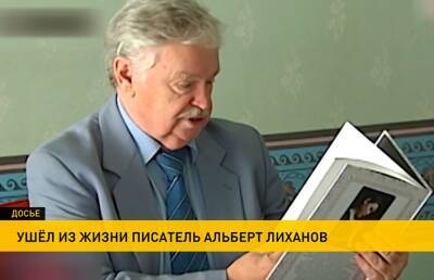 От коронавируса скончался известный детский писатель Альберт Лиханов - ont.by - Москва - Россия - Белоруссия - Скончался