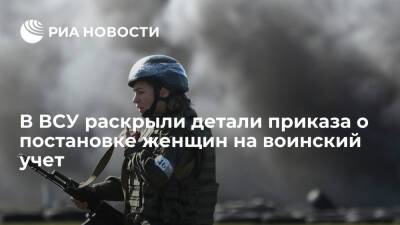 Валерий Залужный - Главнокомандующий ВСУ Залужный: женщины будут уходить на военные сборы по желанию - ria.ru - Украина - Киев