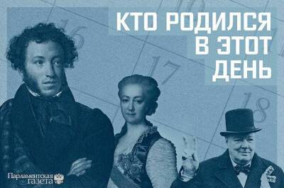 Кто родился 27 декабря - pnp.ru - Москва - Россия