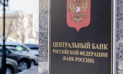 ЦБ России намерен следить за денежными переводами между физлицами - eadaily.com - Россия