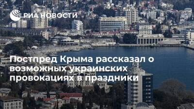 Владимир Путин - Дмитрий Песков - Сергей Рябков - Сергей Лавров - Георгий Мурадов - Постпред Крыма Мурадов: провокации со стороны можно ждать в любое время - ria.ru - Москва - Россия - США - Украина - Киев - Крым - Москва - Киев