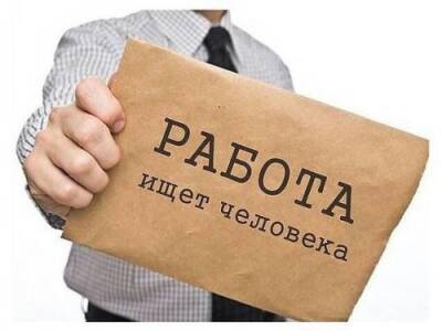 Украинских работодателей начнут штрафовать за указание пола в вакансиях - enovosty.com - Украина