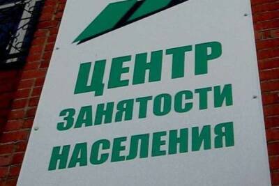 Тверитяне познакомятся с обновлённым центром занятости населения - tver.mk.ru - Россия - Тверь - Тверская обл.