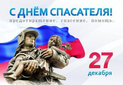 Алексей Островский - Алексей Островский поздравил спасателей с профессиональным праздником - rabochy-put.ru