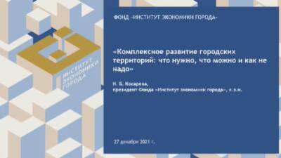 Александр Моор - Развитие территорий Тюменской области обсудили на «Губернаторских чтениях» - nashgorod.ru - Россия - Тюмень - Тюменская обл. - Тобольск