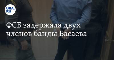 Шамиль Басаев - ФСБ задержала двух членов банды Басаева - ura.news - респ. Дагестан - Ставрополье - район Ботлихский