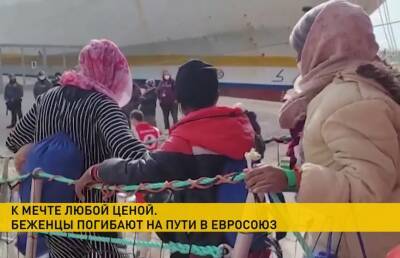Более 30 беженцев погибли за выходные, пытаясь попасть в Евросоюз - ont.by - Белоруссия - Греция