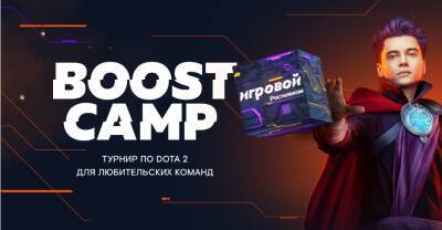 Любительские команды могут выиграть в Dota2 500 000 рублей от тарифа «Игровой» - vgoroden.ru