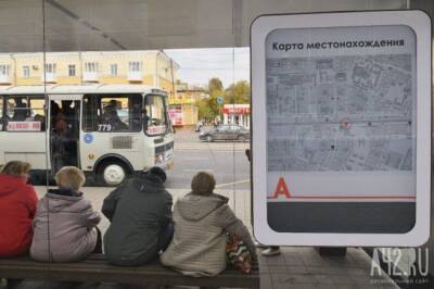 В Кемерове выбрали подрядчика, который обновит остановки в рамках нацпроекта - gazeta.a42.ru - Кемерово