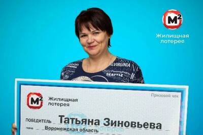 Таунхаус выиграла в лотерею перед Новыми годом домохозяйка из Воронежской области - gorcom36.ru - Воронеж - Воронежская обл. - Воронеж