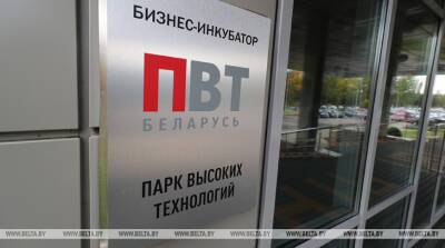 Новыми резидентами ПВТ стали 52 компании - belta.by - Россия - Белоруссия - Минск