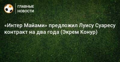 Луис Суарес - «Интер Майами» предложил Луису Суаресу контракт на два года (Экрем Конур) - bombardir.ru - США