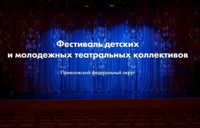 Игорь Комаров - Ульяновскую область на конкурсе «Театральное Приволжье» представит «Театр ТриэН» - ulpravda.ru - Ульяновская