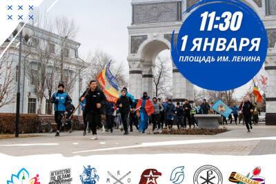 В первый день Нового года в Астрахани состоится новогодняя пробежка - ast.mk.ru - Астрахань