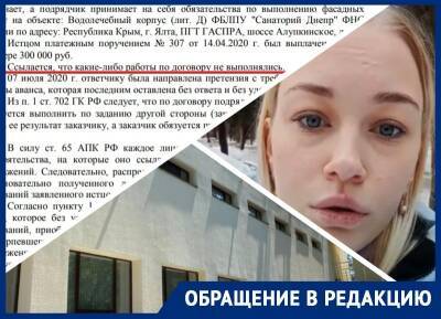 В Крыму предпринимателя «кинули» на два миллиона рублей после выполнения всех работ - bloknot.ru - Москва - Крым - Крым - Ялта