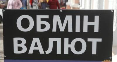 Курс валют на 28 декабря, вторник: доллар и евро упали - kp.ua - Украина