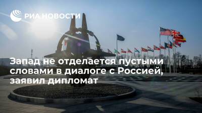 Дмитрий Полянский - Дипломат Полянский: Запад не отделается пустыми словами на переговорах с Россией - ria.ru - Москва - Россия - США