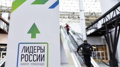 Сергей Кириенко - Наблюдательный совет конкурса «Лидеры России» обсудил проведение суперфинала - russian.rt.com - Россия