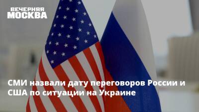 Александр Фомин - СМИ назвали дату переговоров России и США по ситуации на Украине - vm.ru - Россия - США - Украина - Франция