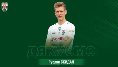 Оболонь рассталась с нападающим Скиданом - sportarena.com - Одесса
