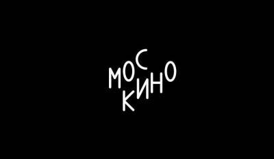 Наталья Сергунина - «Москино» бесплатно покажет советские мультфильмы в новогодние праздники - smi24.news - Москва - Тула