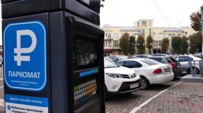 Вадим Кстенин - Воронежцам рассказали о работе платных парковок в новогодние праздники - vestivrn.ru - Россия - Воронеж